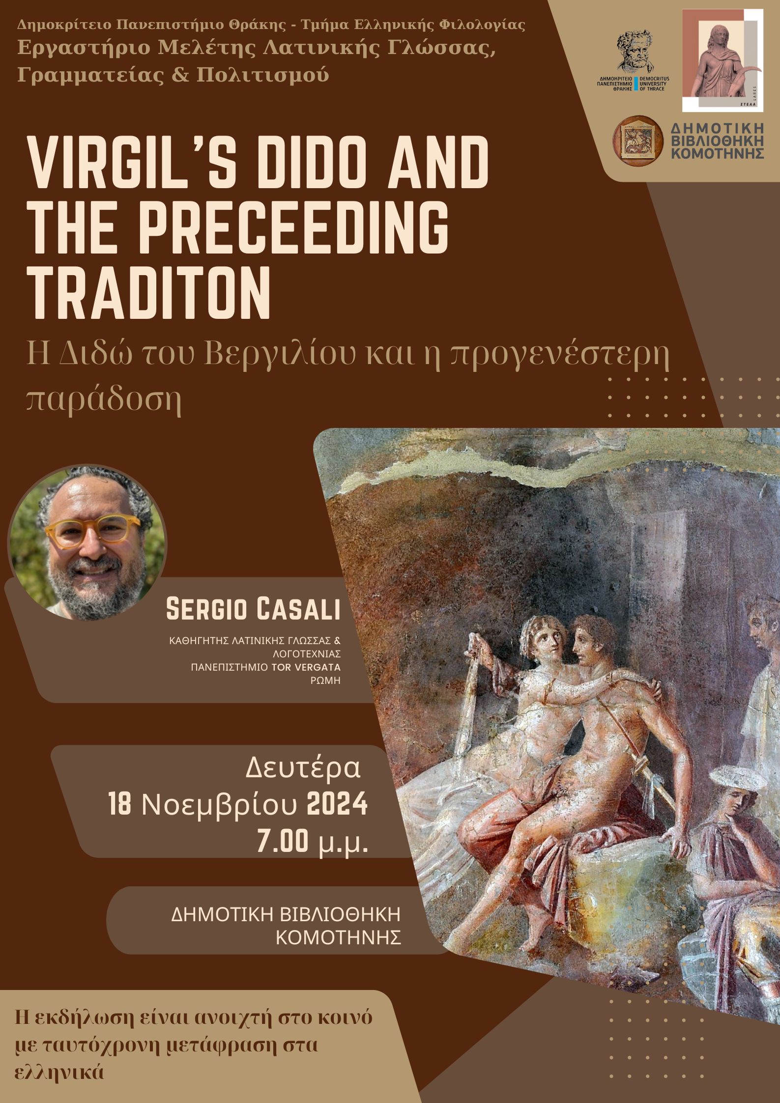 Η Διδώ του Βεργιλίου και η προγενέστερη παράδοση